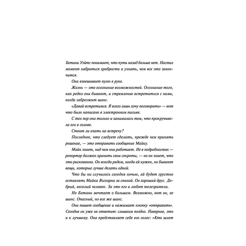 Книга "Выстрел мимо цели", Осман Р. - 3