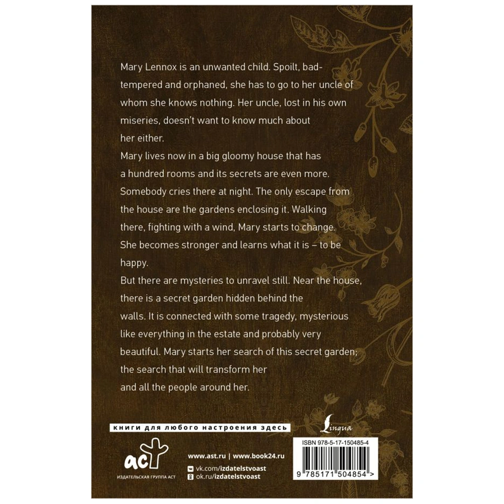 Книга на английском языке "The Secret Garden", Frances Burnett  - 8