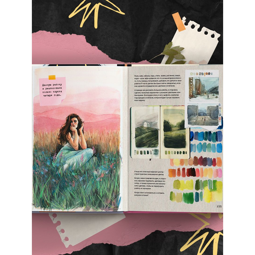 Книга "Артбук HUMID PEACH. Вся жизнь в скетчбуке" - 8