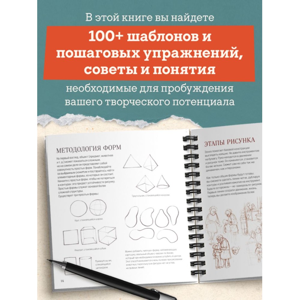 Книга "Рисовать – это просто. Учимся рисовать природу, животных, человека и перспективу", Лиз Эрцог - 3