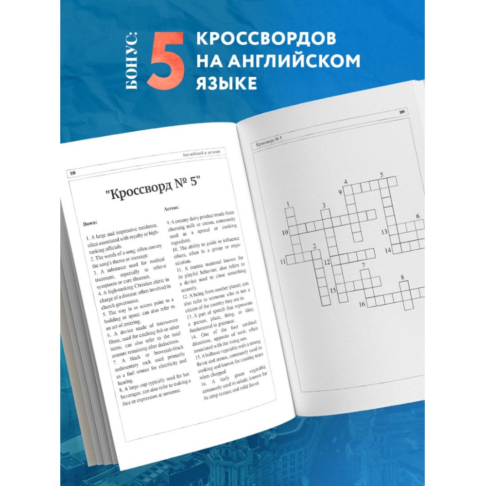 Книга "Английский в деталях. Изучаем тонкости языка с @VeryEnglish!", Альберт Шубаев - 7
