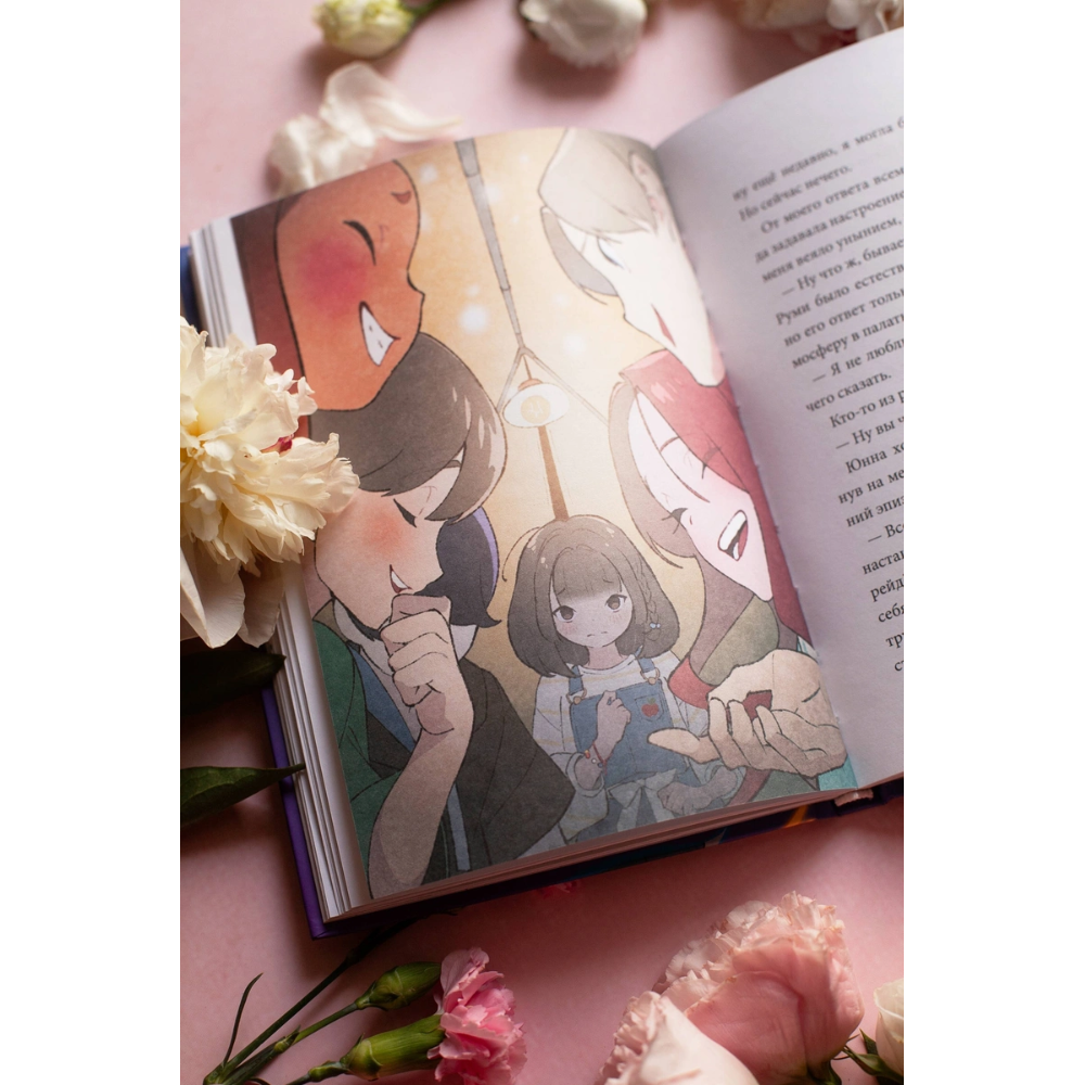 Книга "Девочка с лисьим хвостом. Том 1", Сон Вон Пхён - 5