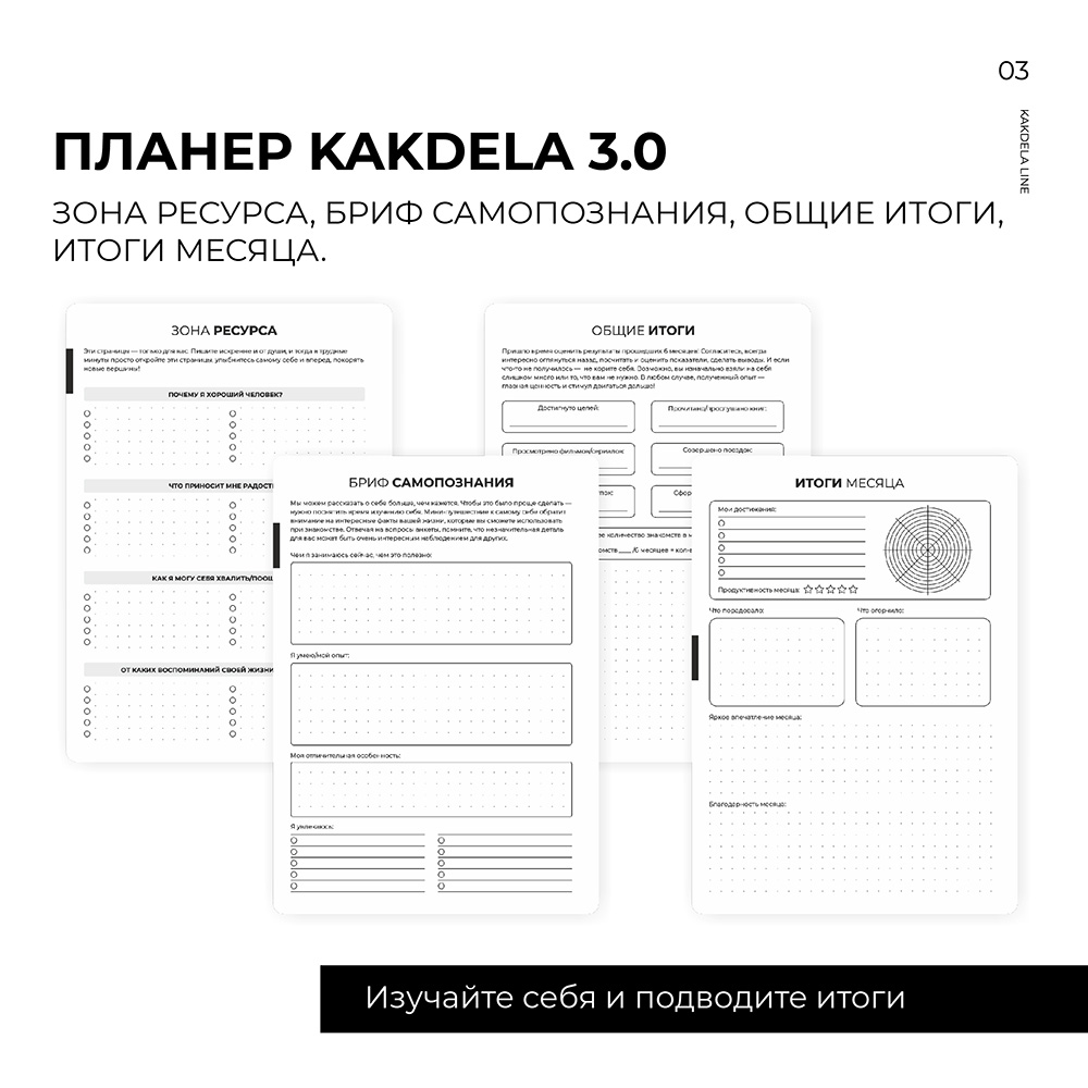 Блокнот-планер "Kakdela 3.0. Speak your mind", А5, 83 листа, фиолетовый - 4