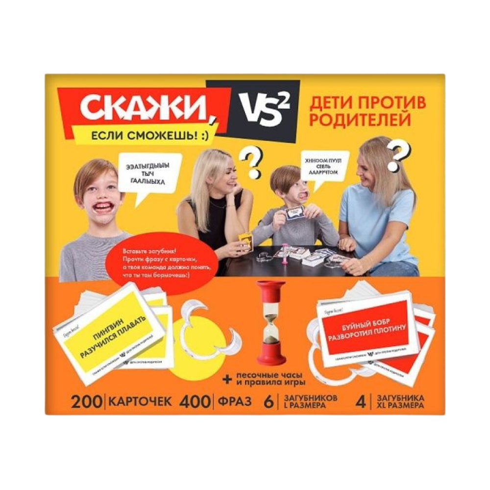 Игра настольная "Скажи, если сможешь" - 2