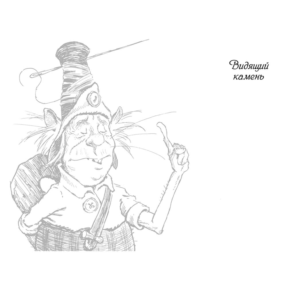 Книга "Спайдервик. Хроники", Тони ДиТерлицци, Холли Блэк - 6
