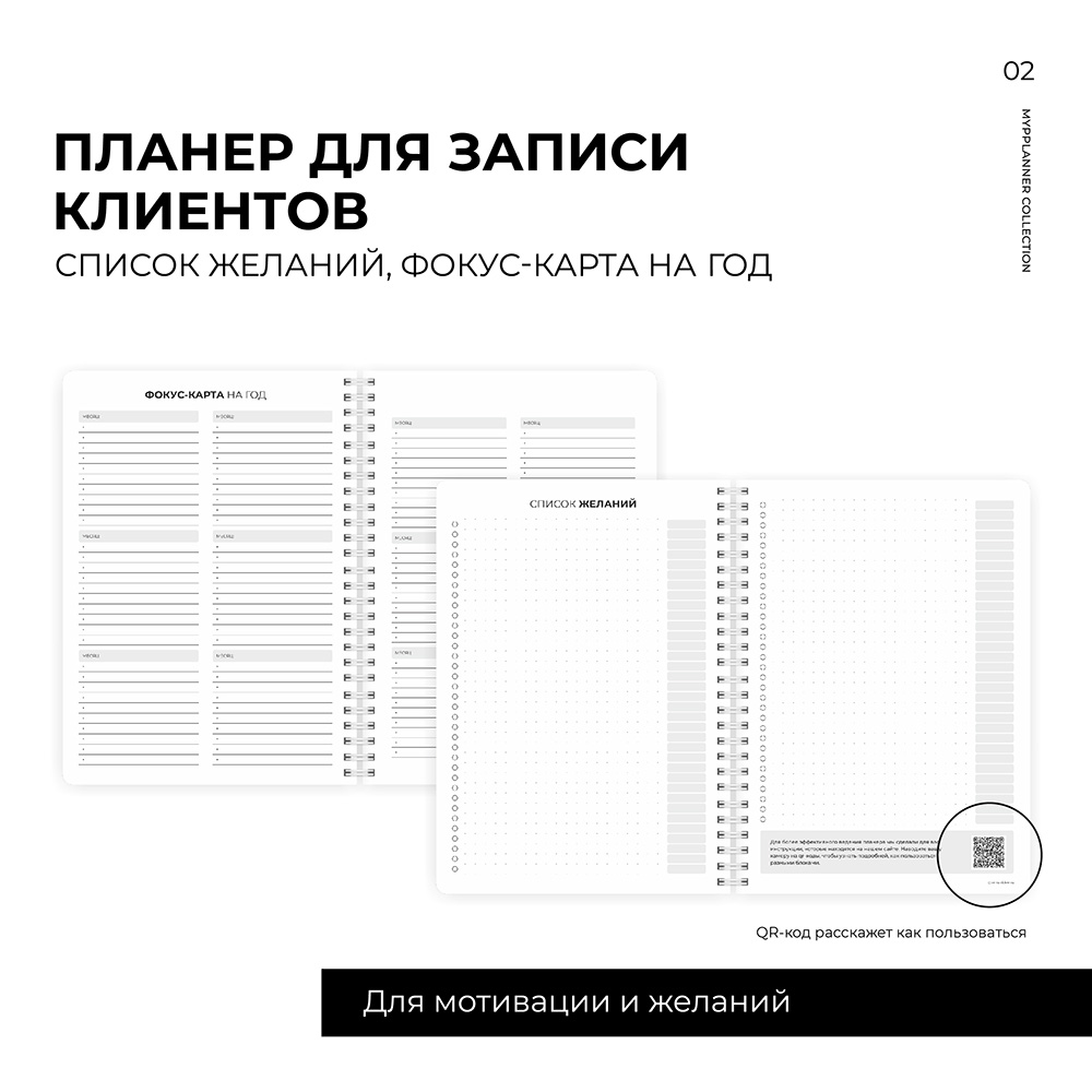 Блокнот-планер "Для записи клиентов. Просто начни", А5, 83 листа, бронзовый - 2
