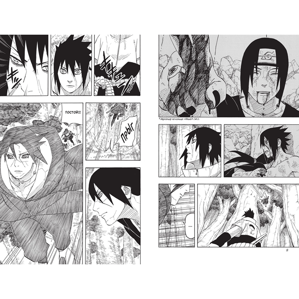 Книга "Naruto. Наруто. Книга 21. Братский альянс", Масаси Кисимото - 2