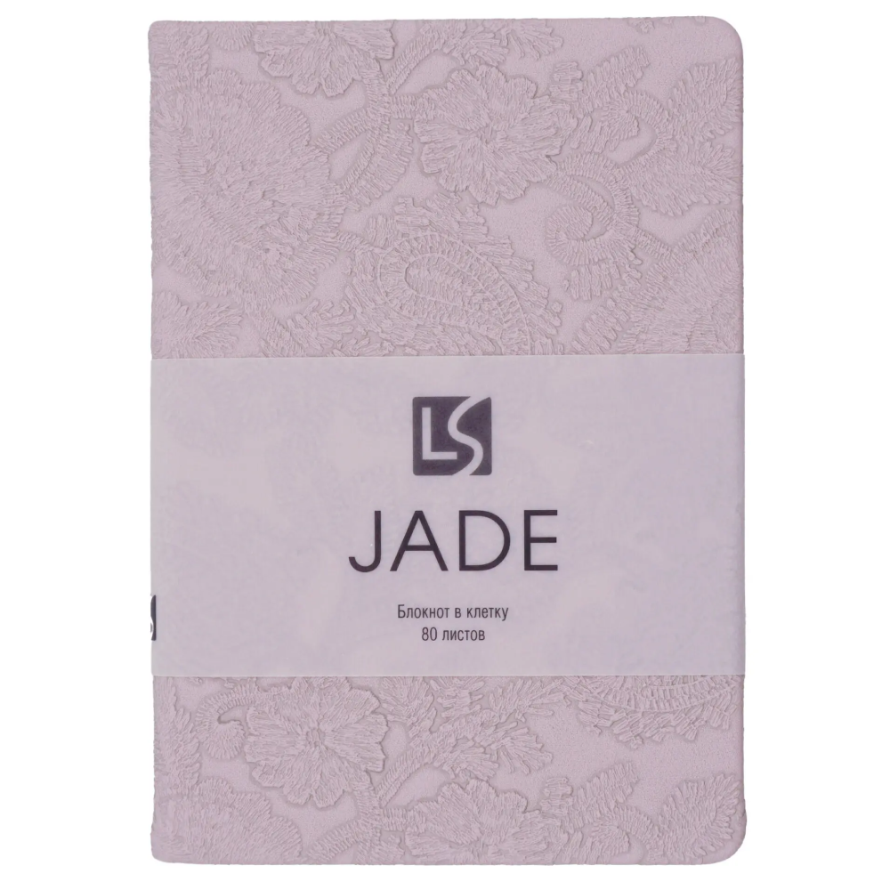 Блокнот "Jade. Фиалковый", А6, 80 листов, клетка, фиолетовый