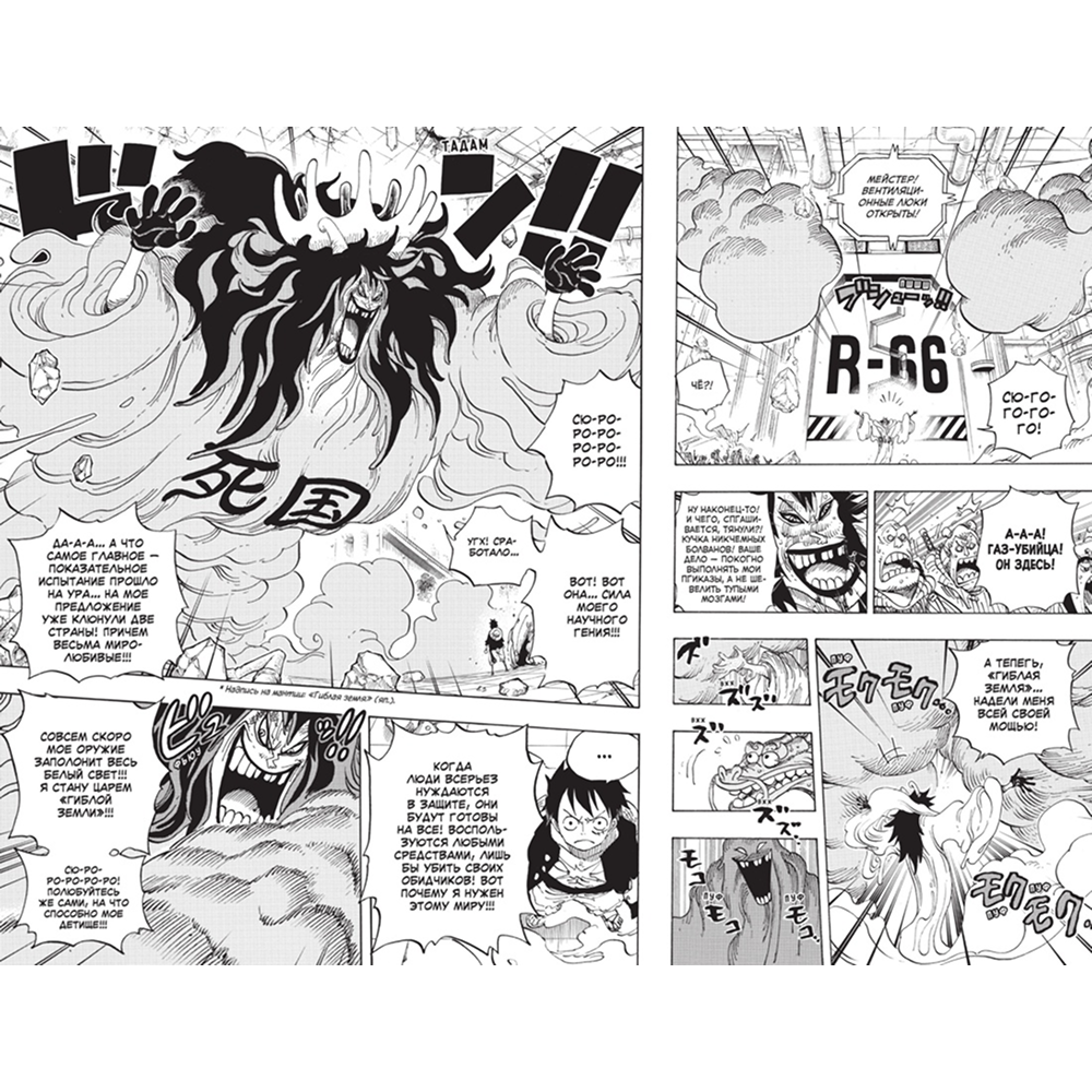 Книга "One Piece. Большой куш. Книга 24. Те, кого забыла Дрессроза", Эйитиро Ода - 2