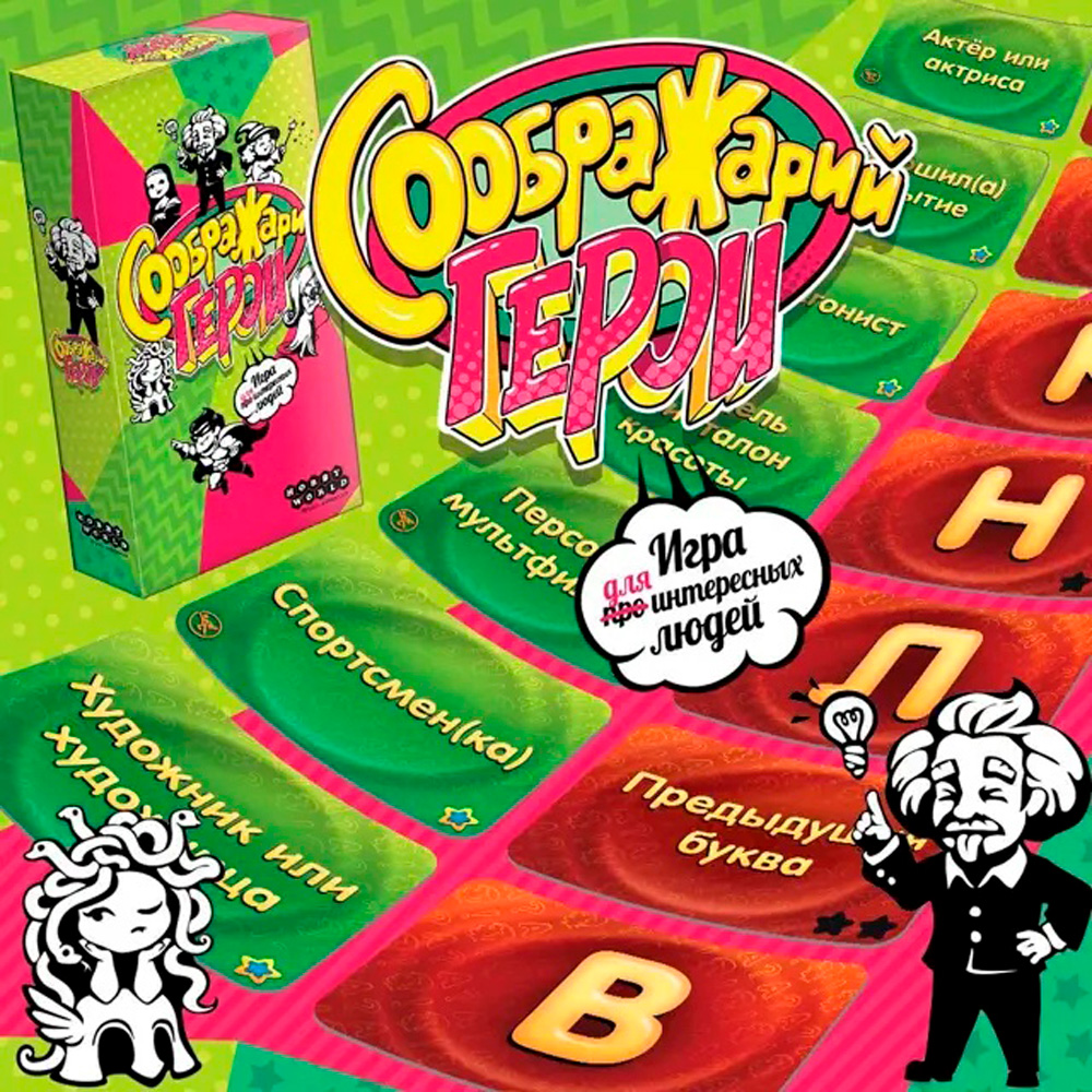 Игра настольная "Соображарий Герои" - 3
