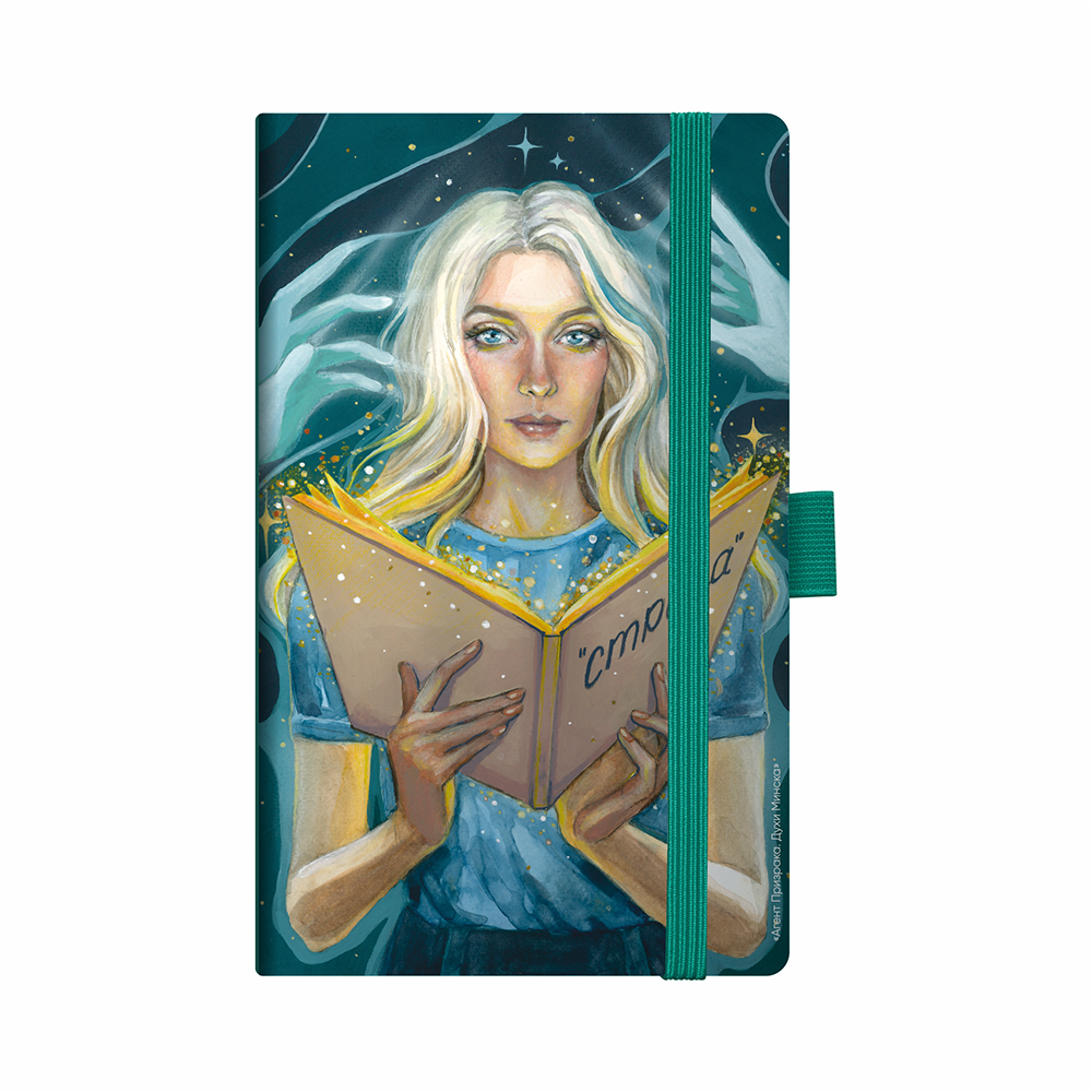 Скетчбук "Агент Призрака. Духи Минска", 13x21 см, 140 г/м2, 80 листов, изумрудный