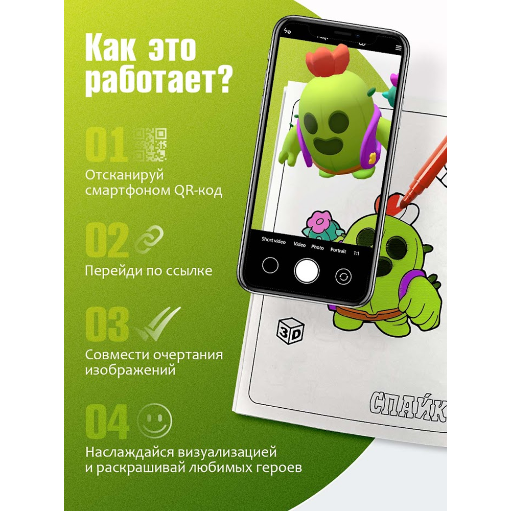 Раскраска Smart "Brawl Stars" с подгружаемыми через смартфон изображениями - 2