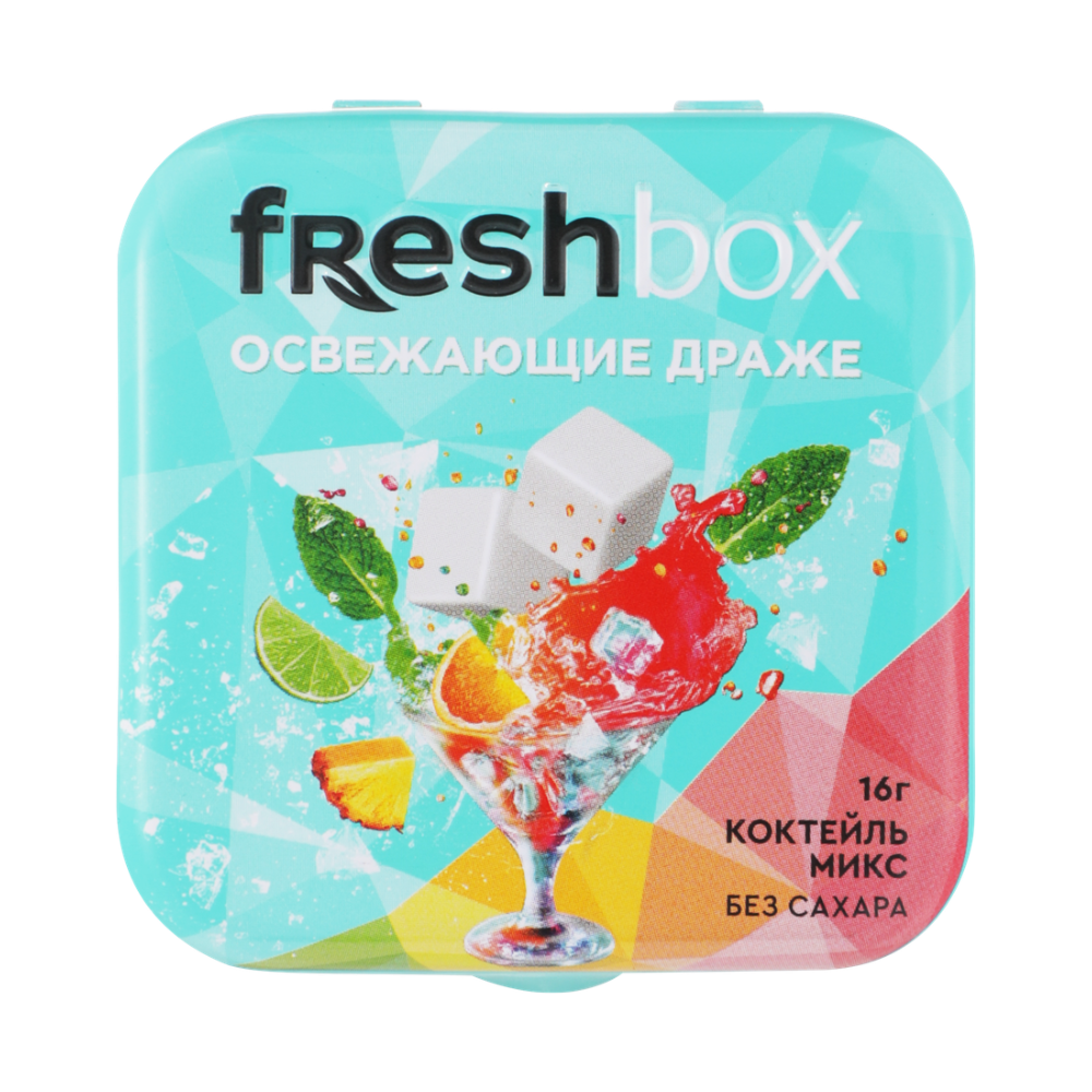 Драже освежающее "FRESHBOX", 16 г, без сахара, со вкусом коктейля микс