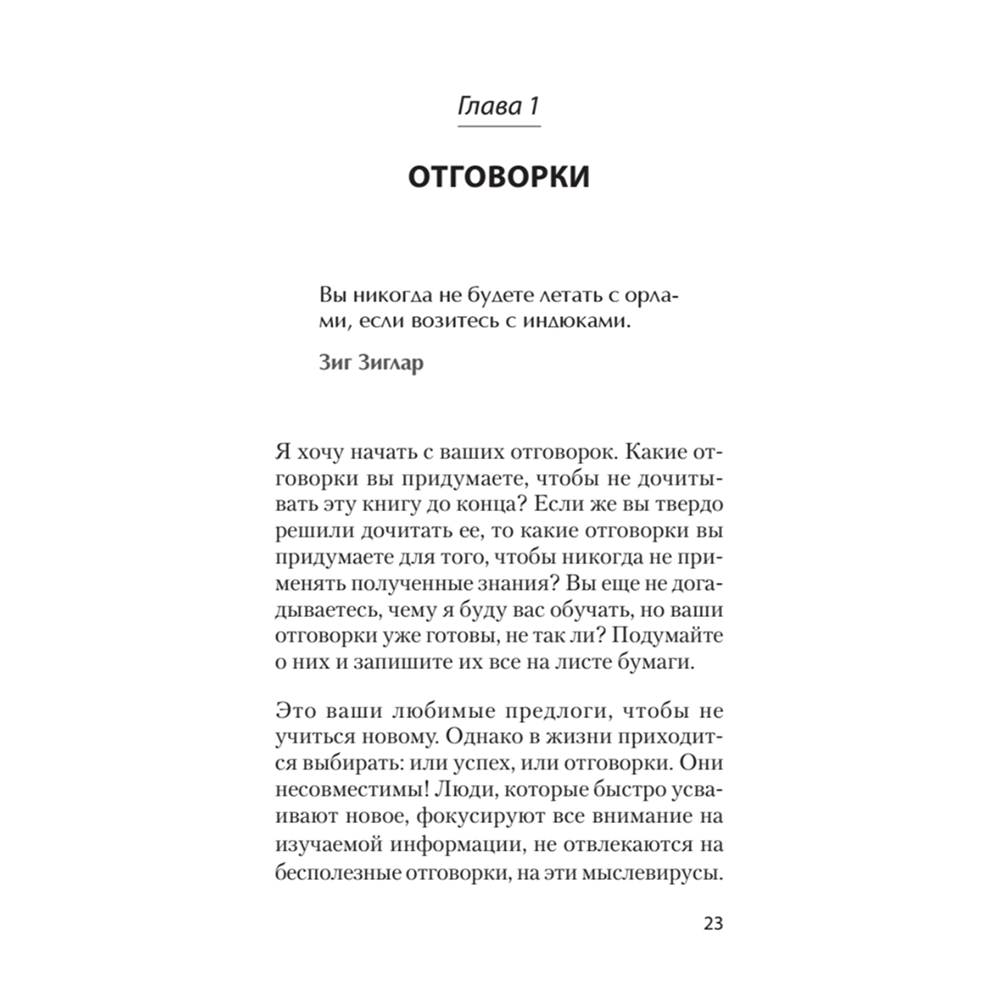 Книга "Безграничная память. Запоминай быстро, помни долго (#экопокет)", Кевин Хорсли - 4