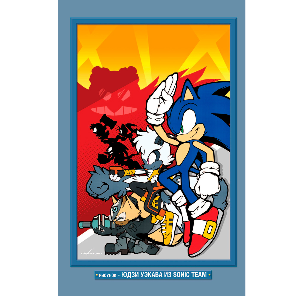 Книга "Sonic. Тэнгл и Виспер. Комик", Флинн Й., Геллнер К. - 3