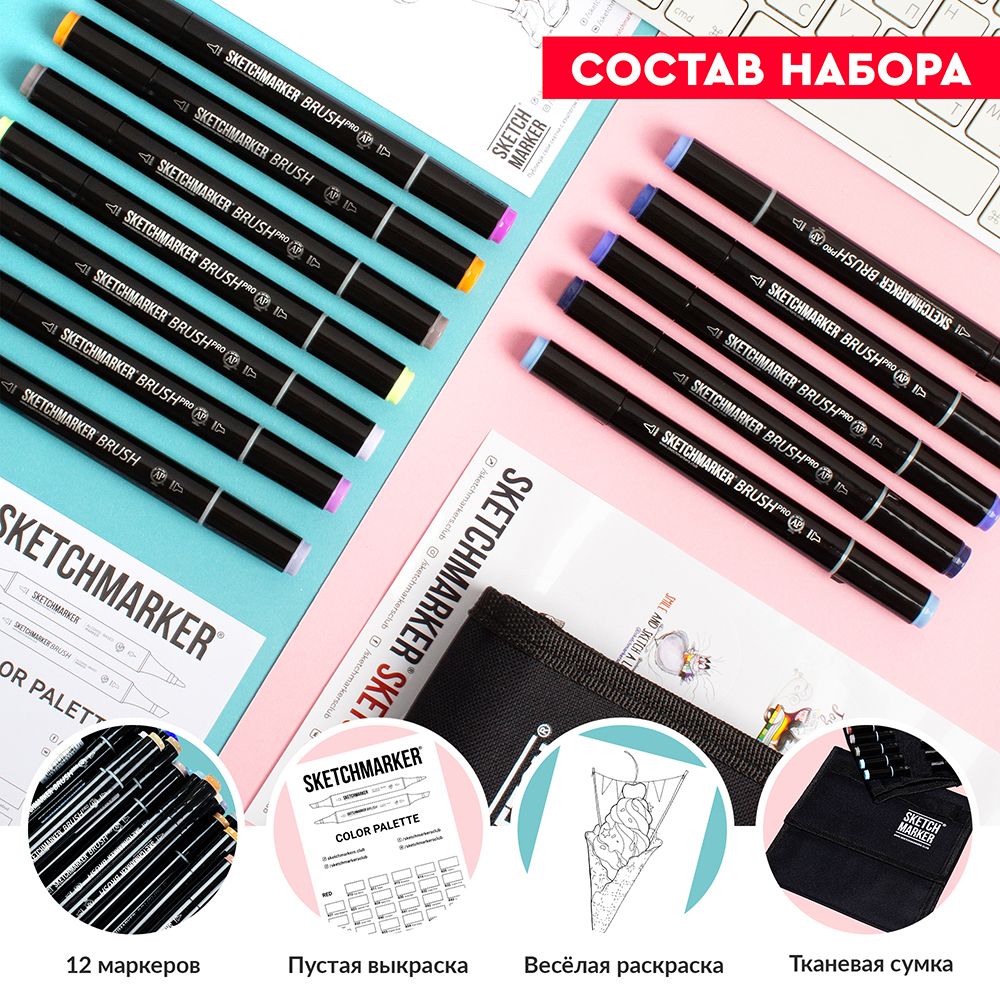 Набор маркеров перманентных двусторонних "Sketchmarker BRUSH Skin Set", 12 шт. - 9