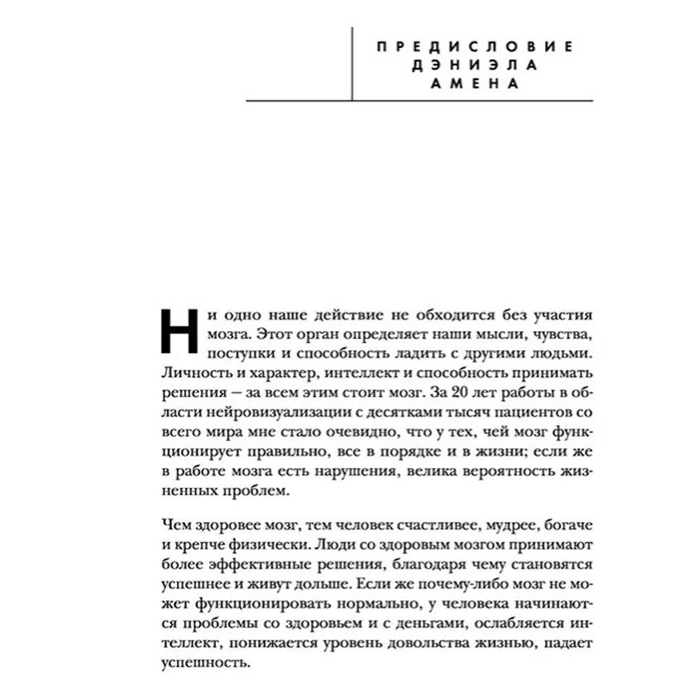 Книга "Сила подсознания, или Как изменить жизнь за 4 недели (подарочная)", Джо Диспенза - 7