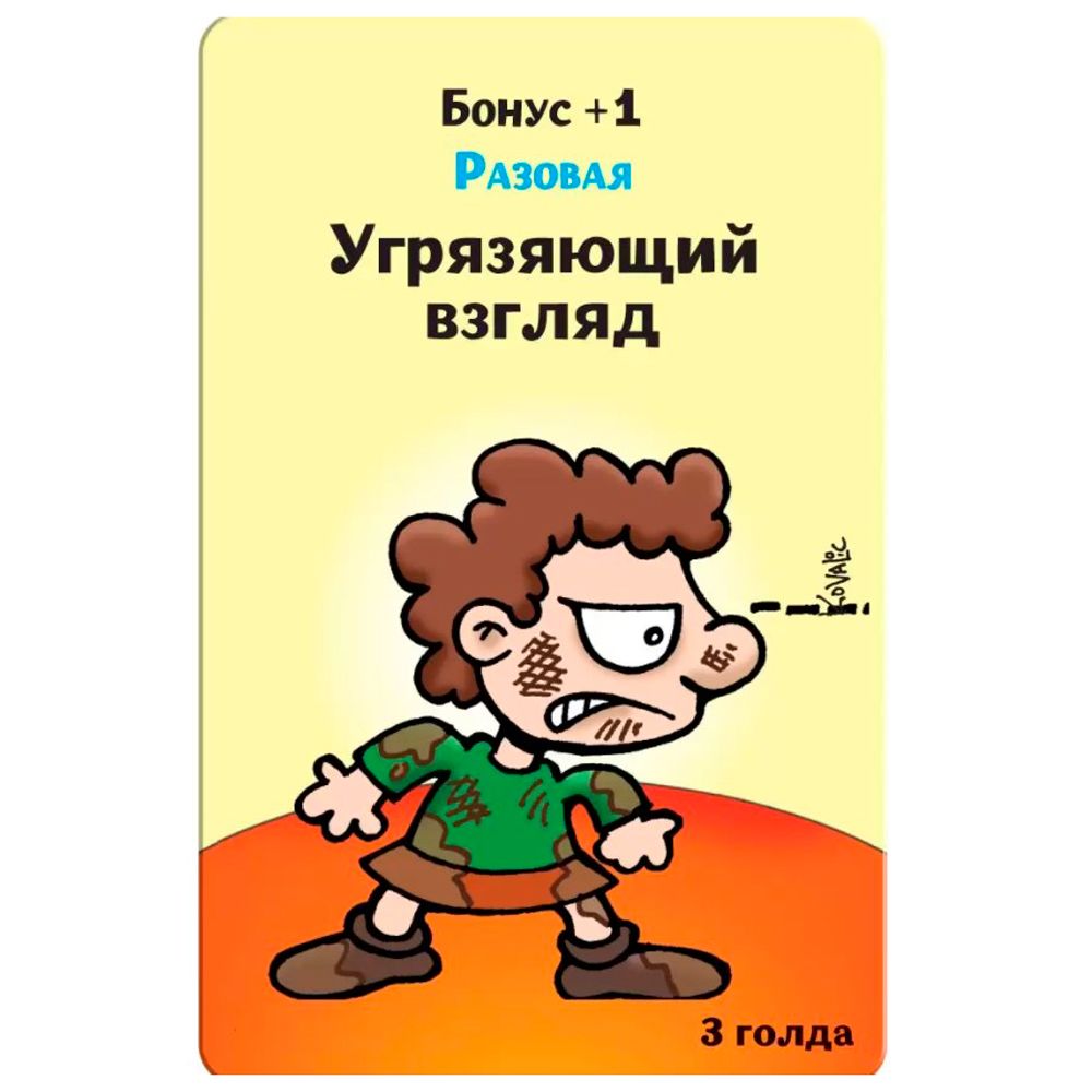 Игра настольная "Манчкин. Тащи Сокровища" - 8