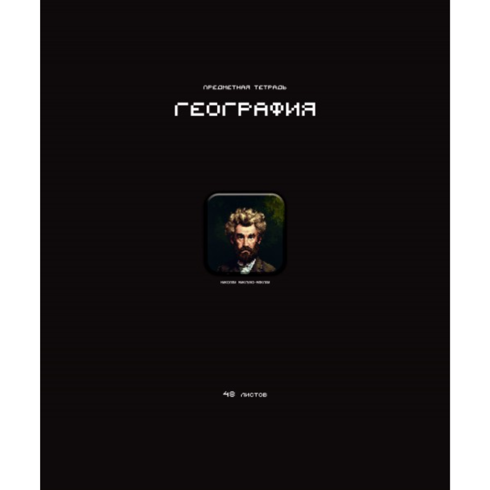 Тетрадь предметная "Стикеры. География", А5, 48 листов, клетка 