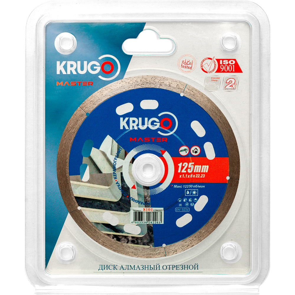Круг алмазный по керамике Krugo Master, 125х22.23 мм, сплошной - 2