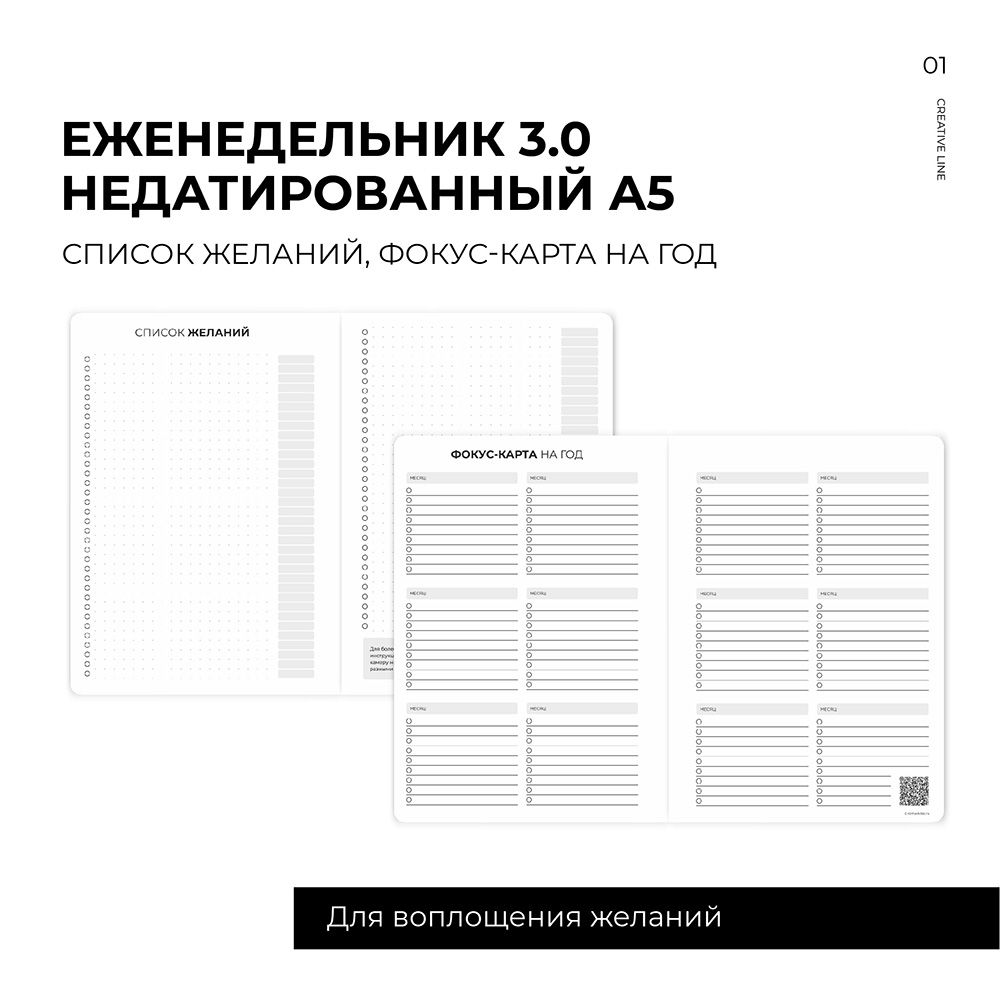 Еженедельник недатированный "MyPPlanner 3.0 Creative", А5, 240 страниц, темно-серый - 4