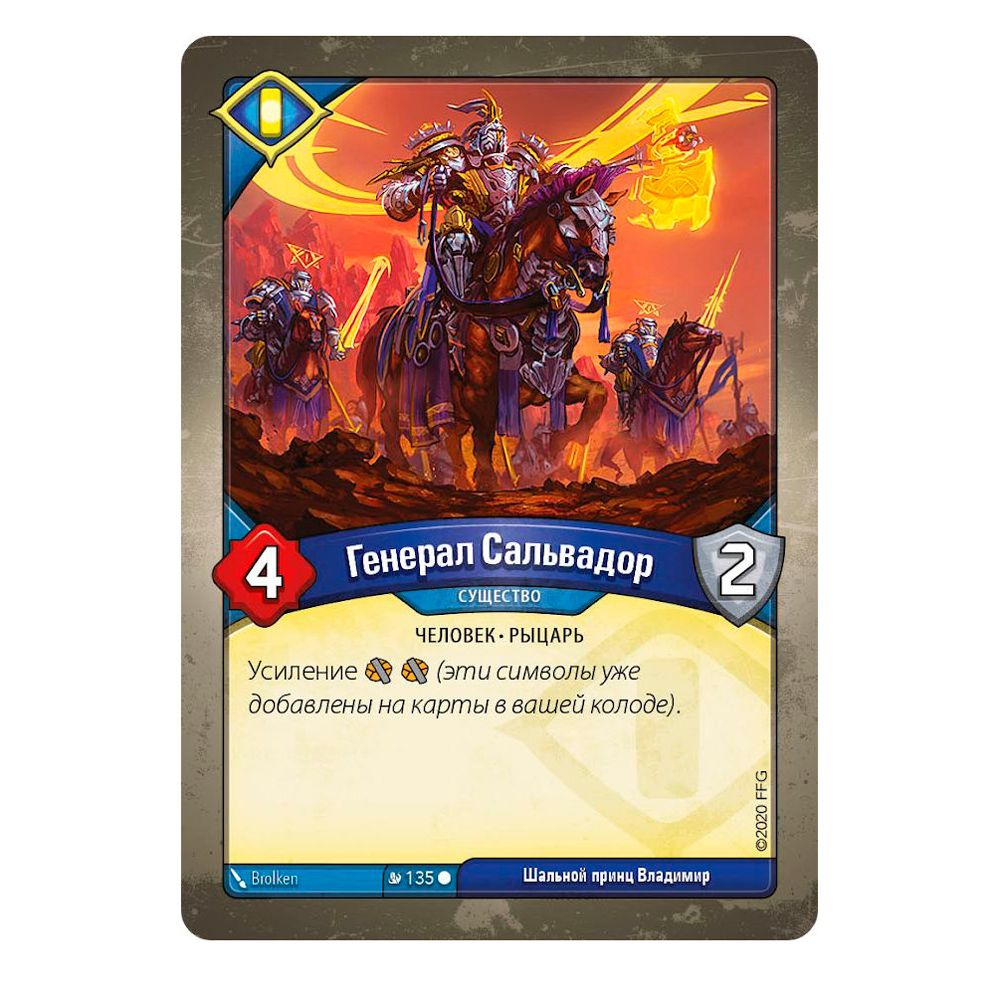 Игра настольная "KeyForge: Массовая мутация" - 4