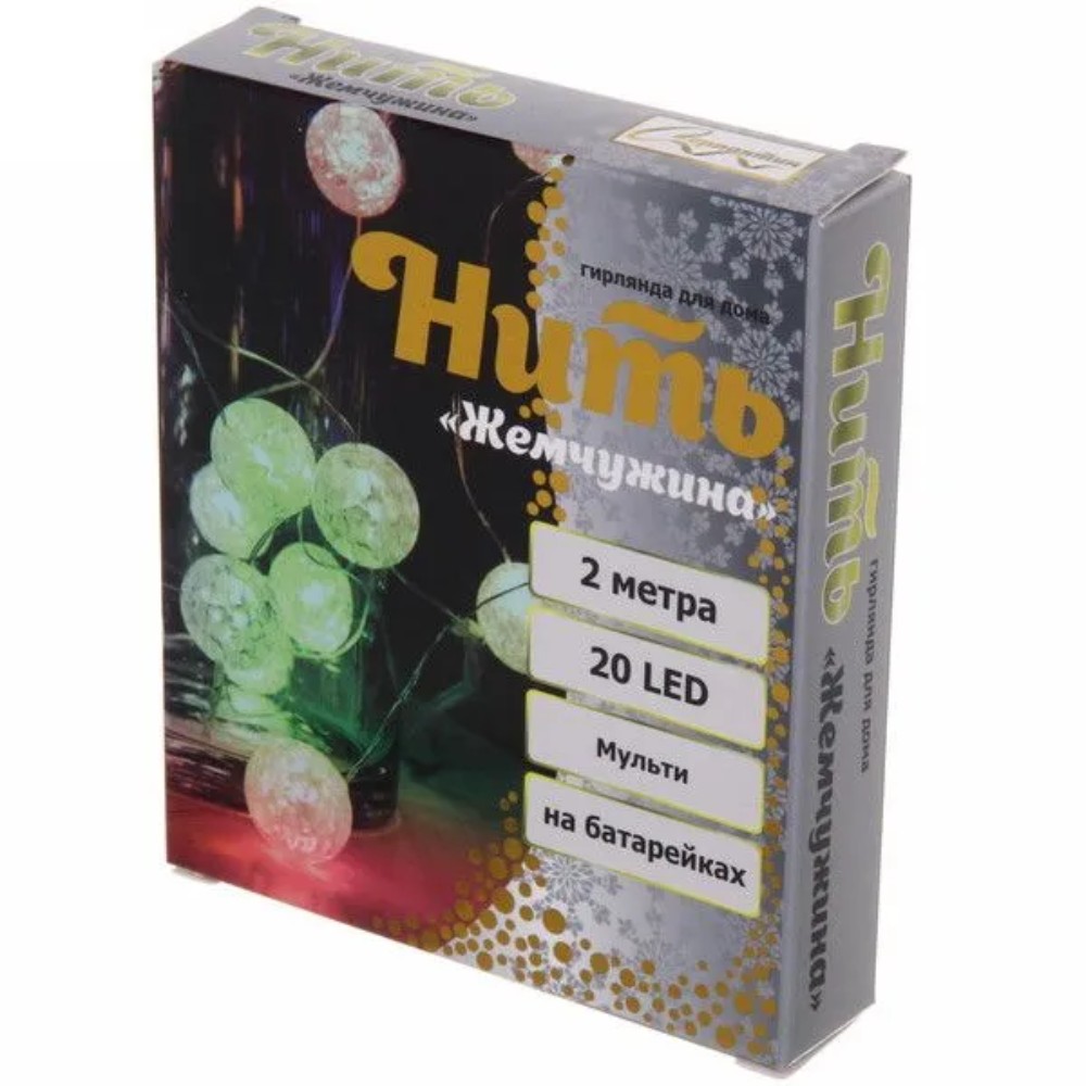 Гирлянда LED "Жемчужина" 2 м, на батарейках, 20 LED, прозрачный провод, мультиколор - 9