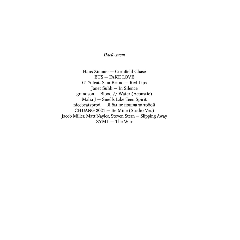 Книга "Метод книжной героини", Алекс Хилл - 5