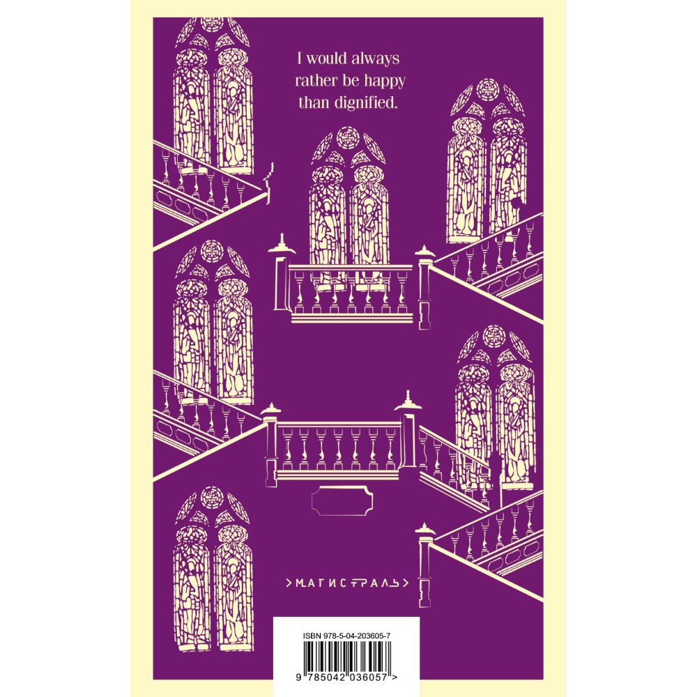 Книга на английском языке "Jane Eyre", Шарлотта Бронте - 2