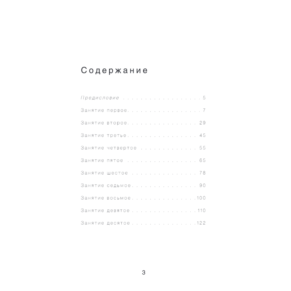 Книга "Актерское мастерство. Метод Стеллы Адлер", Адлер С, Киссель Х.  - 2