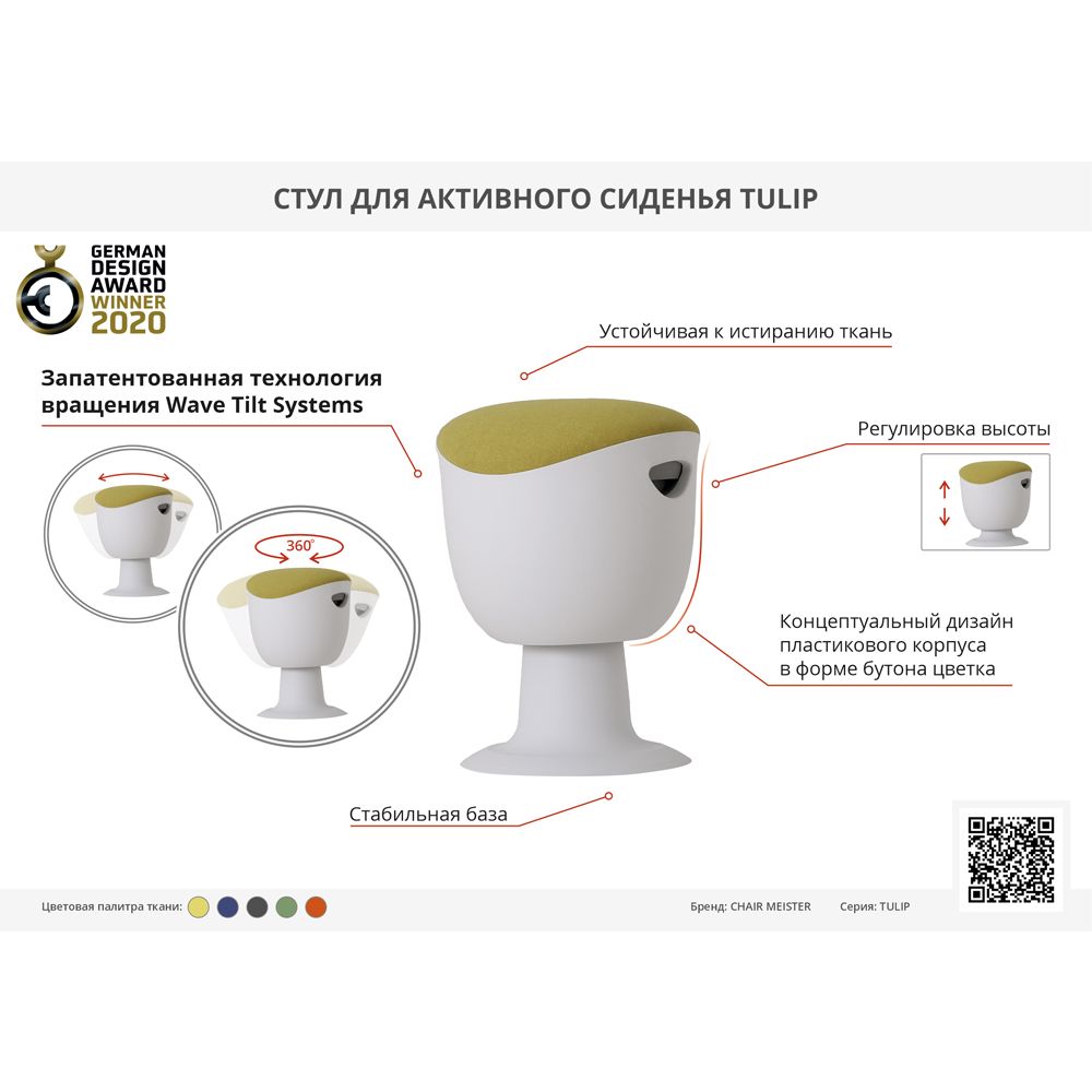 Стул для активного сиденья "Tulip", пластик, белый, зеленый - 2