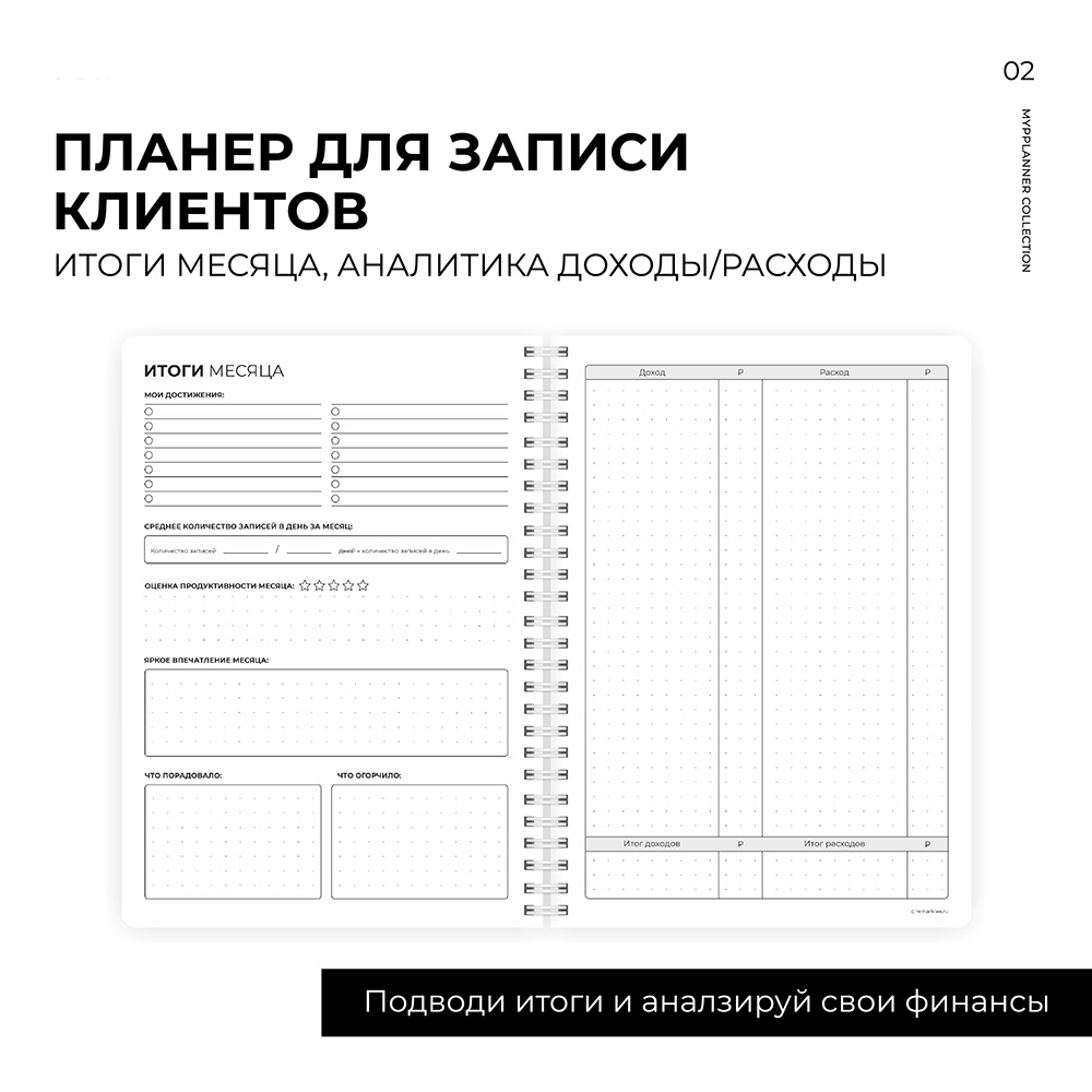 Блокнот-планер "Для записи клиентов. Просто начни", А5, 83 листа, бронзовый - 5