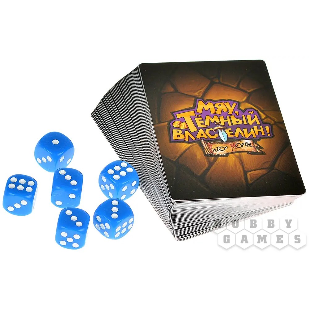 Игра настольная "Мяу, Тёмный Властелин!" - 6