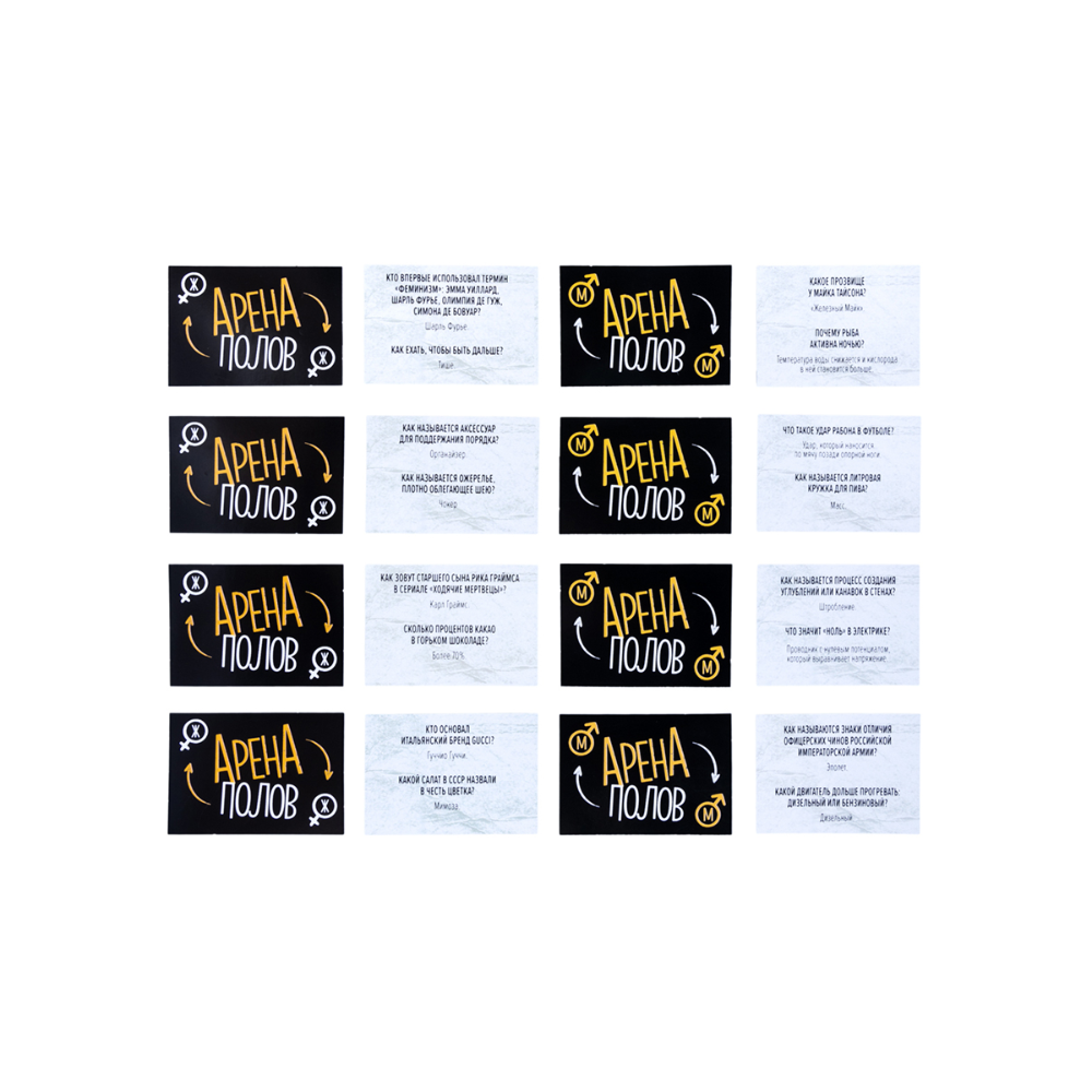 Игра настольная "Арена полов!" - 3