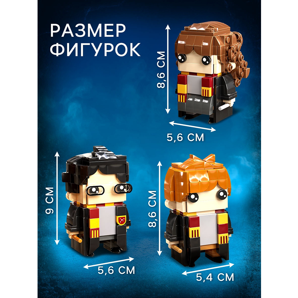 Конструктор "Мини Герои. Три волшебника" - 3