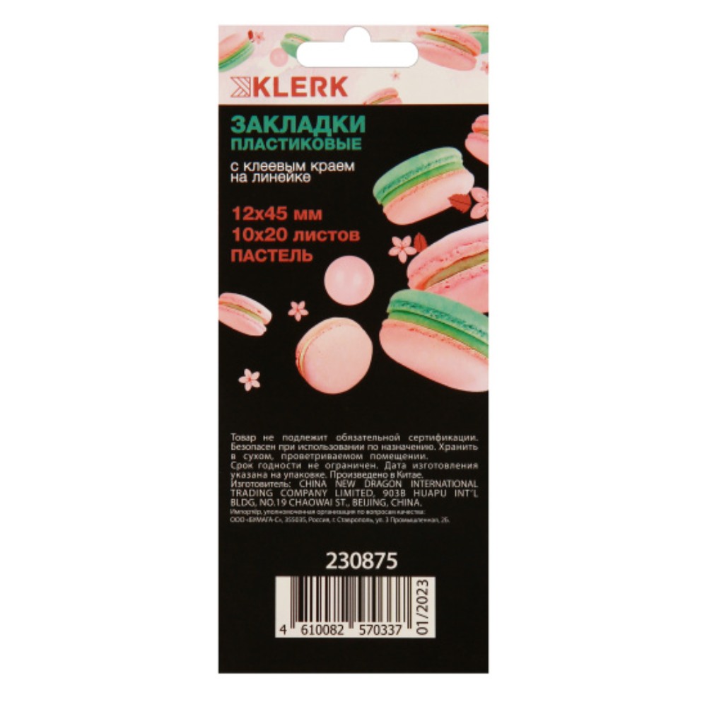 Закладки пластиковые "KLERK", 10 цветов, 20 штук, ассорти  - 2