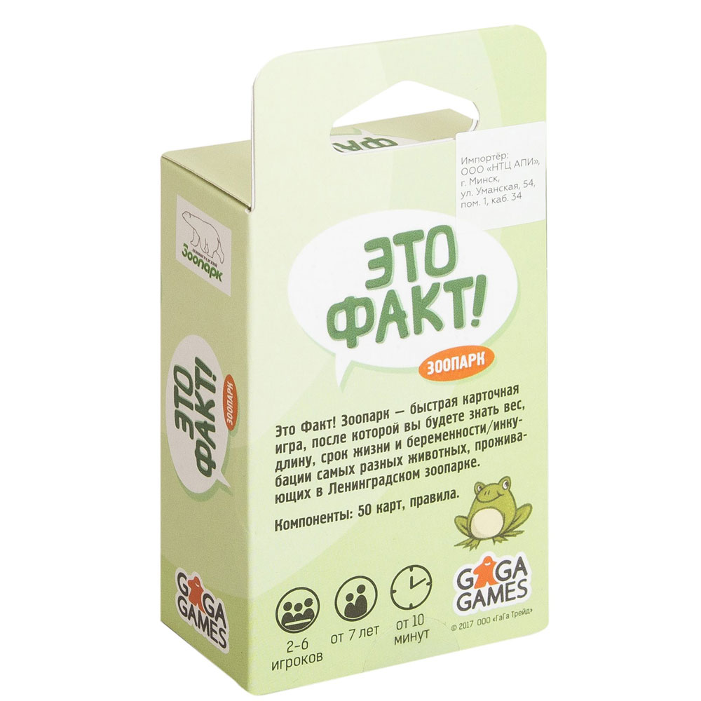 Игра настольная "Это факт! Зоопарк" - 6