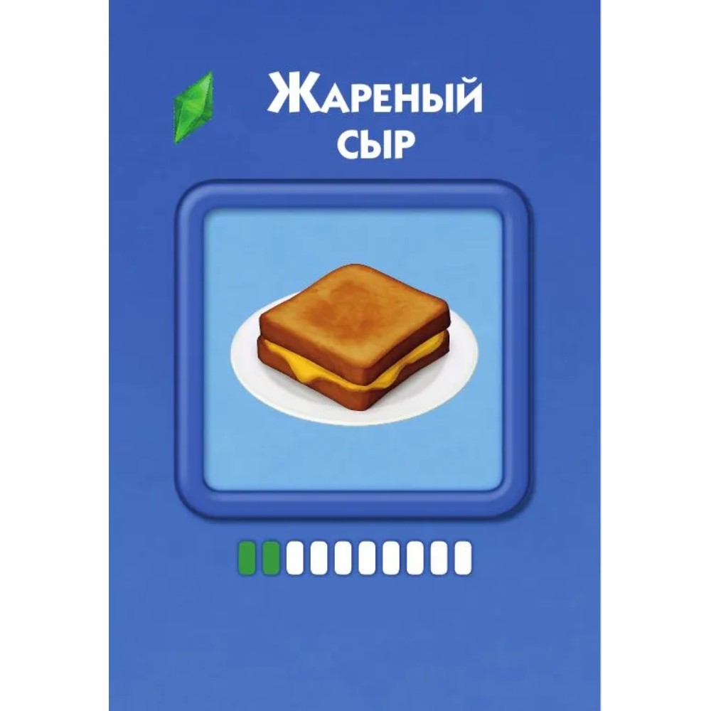 Карты "Кулинарная Симсуляция. 50 карт с рецептами" - 3