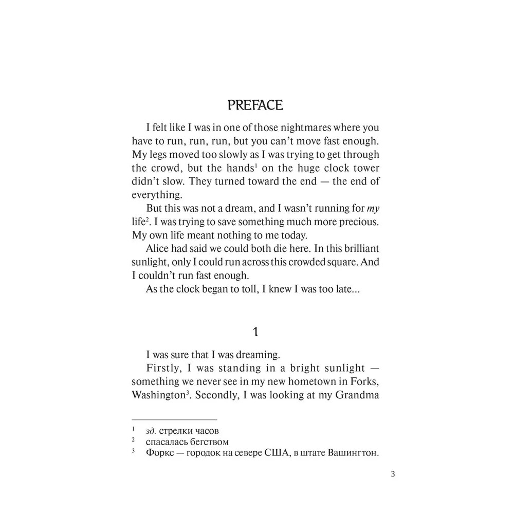 Книга "New Moon" (мягк.) (англ. яз.), Стефани Майер - 3