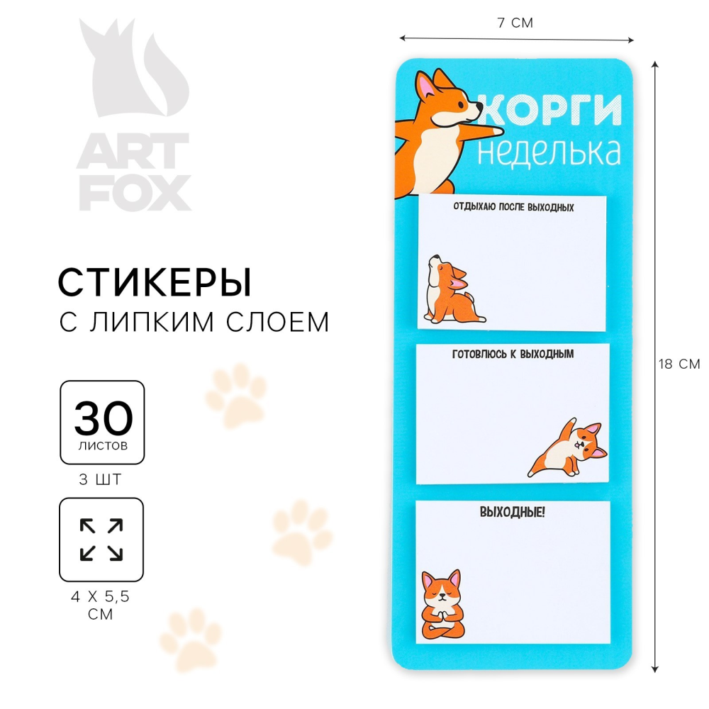 Бумага для заметок на клейкой основе "Корги неделька", 180x70 мм, 30 листов, бирюзовый