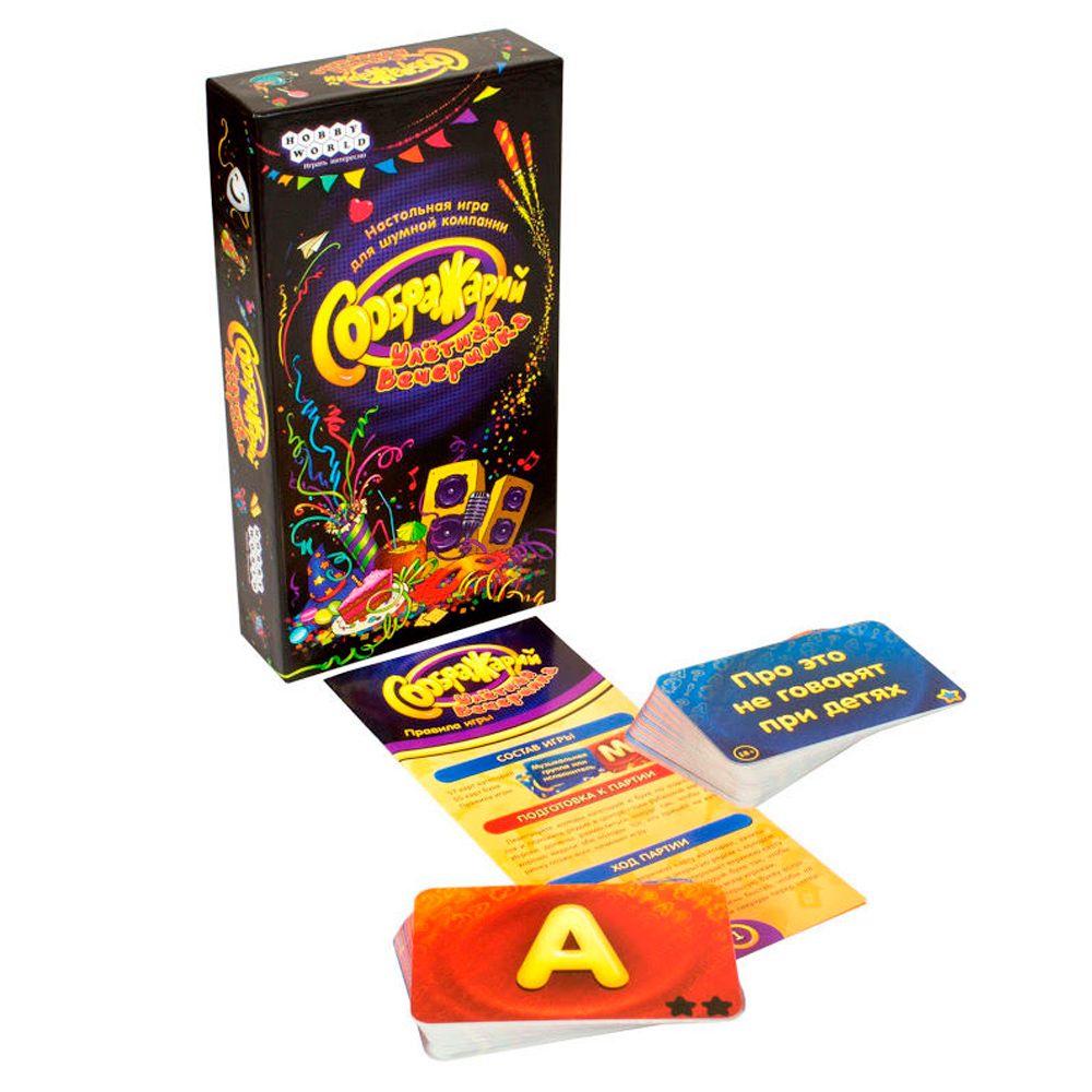 Игра настольная "Соображарий: Улётная вечеринка" - 2