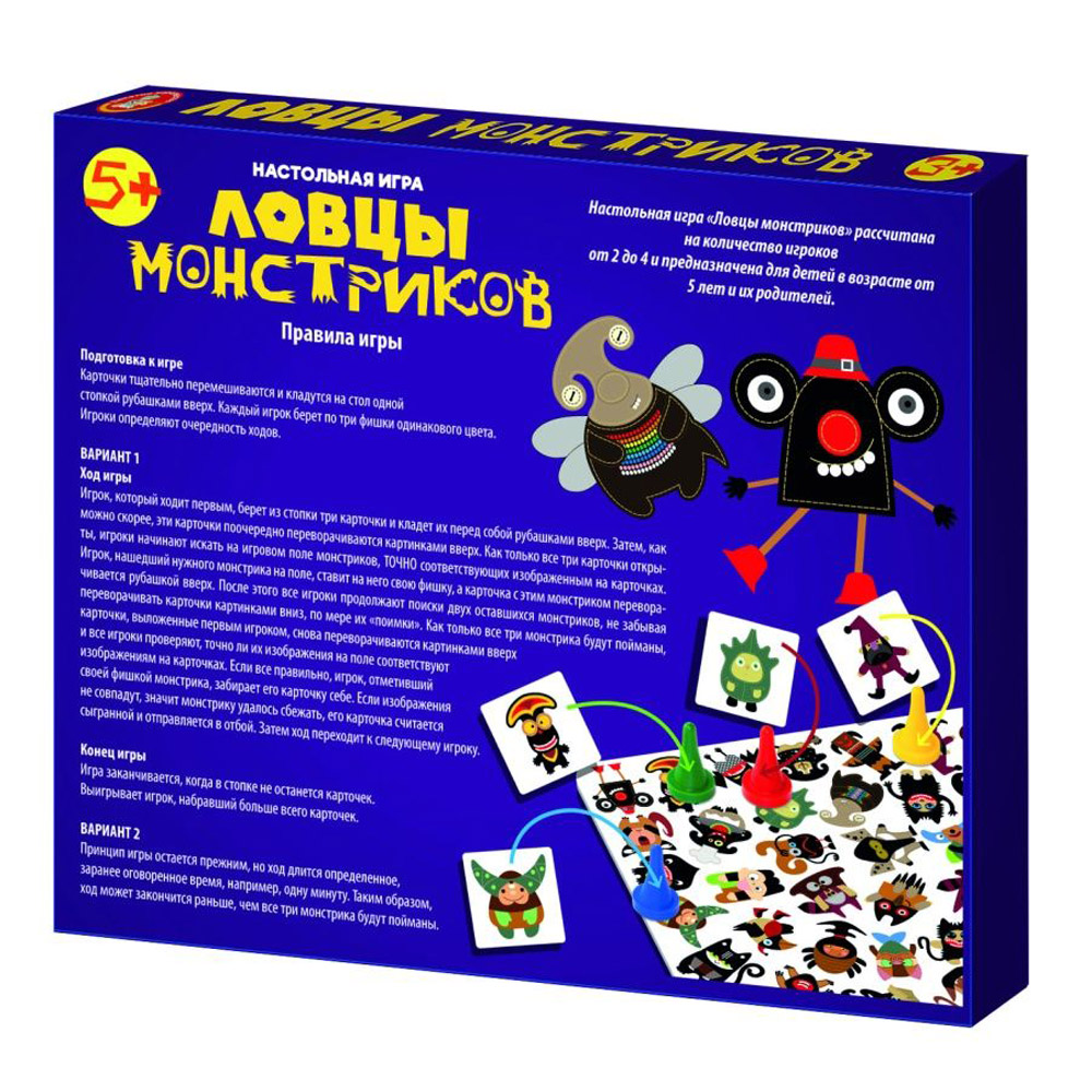 Игра настольная "Ловцы монстриков" - 2