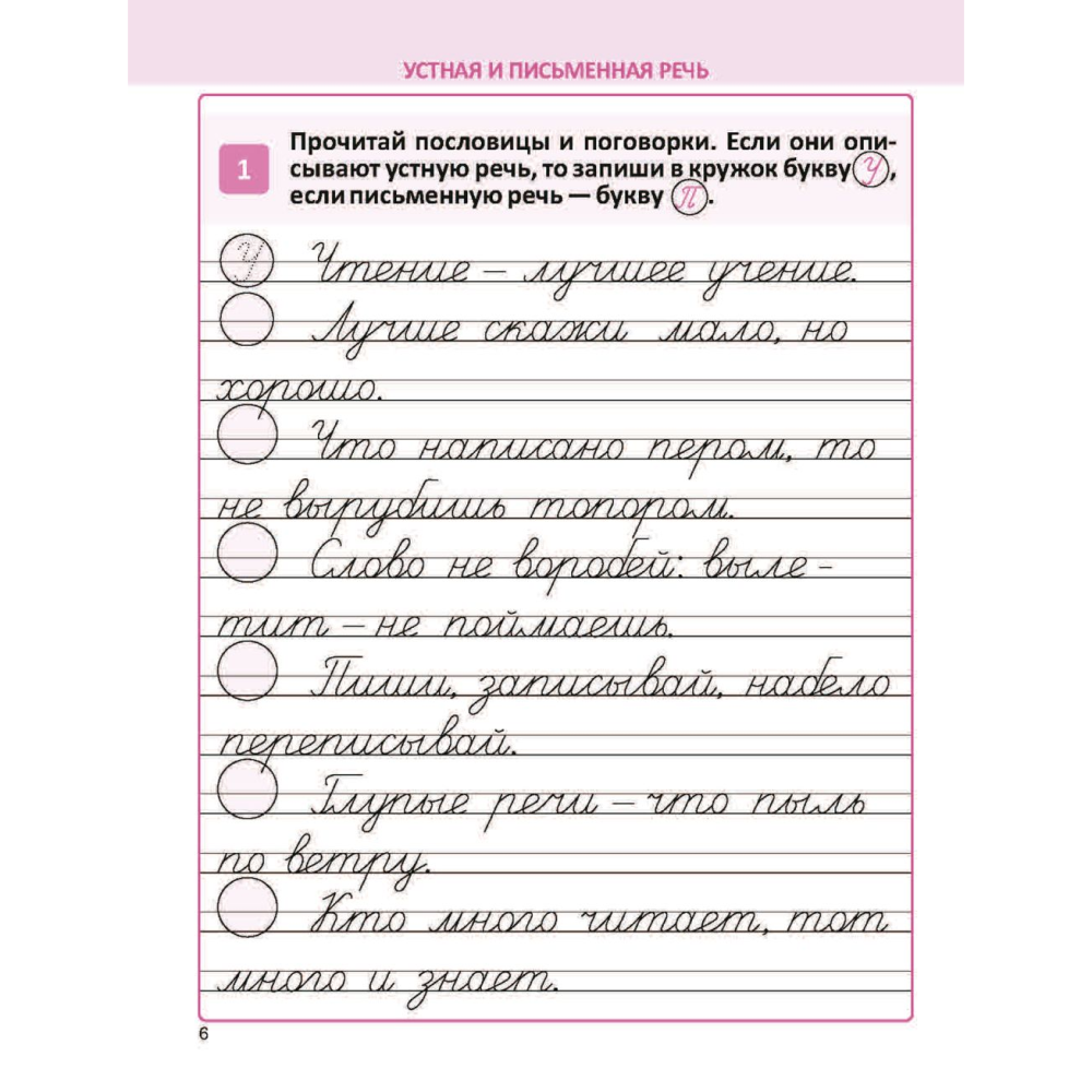 Книга "Комплексный тренажер. Русский язык 2 класс", Наталья Барковская - 3