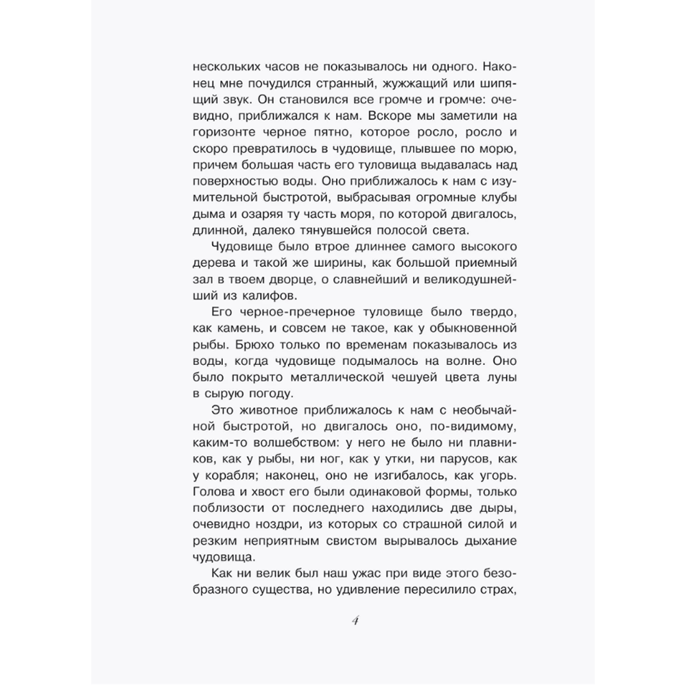 Книга "Приключения изобретений", Александр Ивич - 7