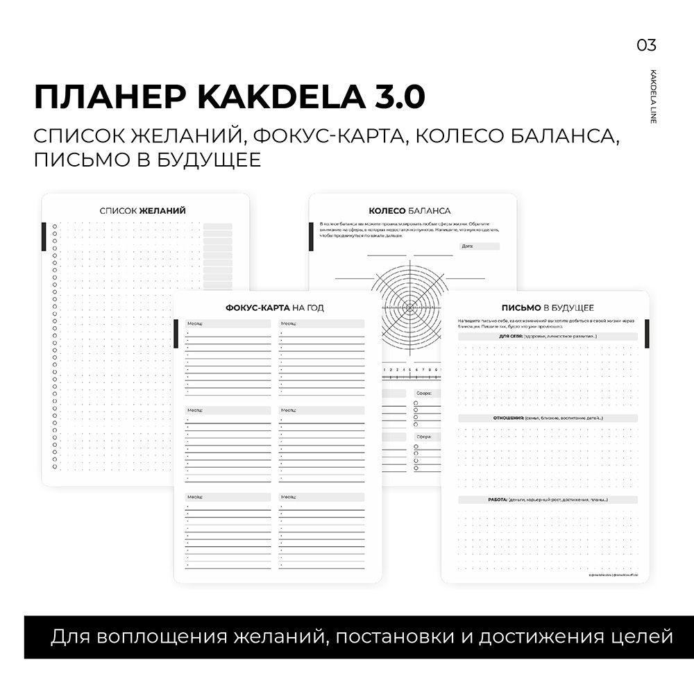 Блокнот-планер "Kakdela 3.0. Talk", А5, 83 листа, розовый - 2