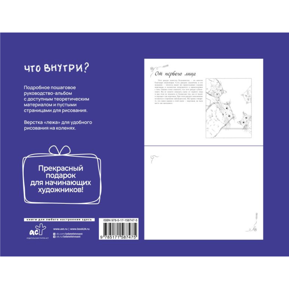 Книга "Комиксы. Экспресс-курс + скетчбук", Дмитрий Феоктистов - 7