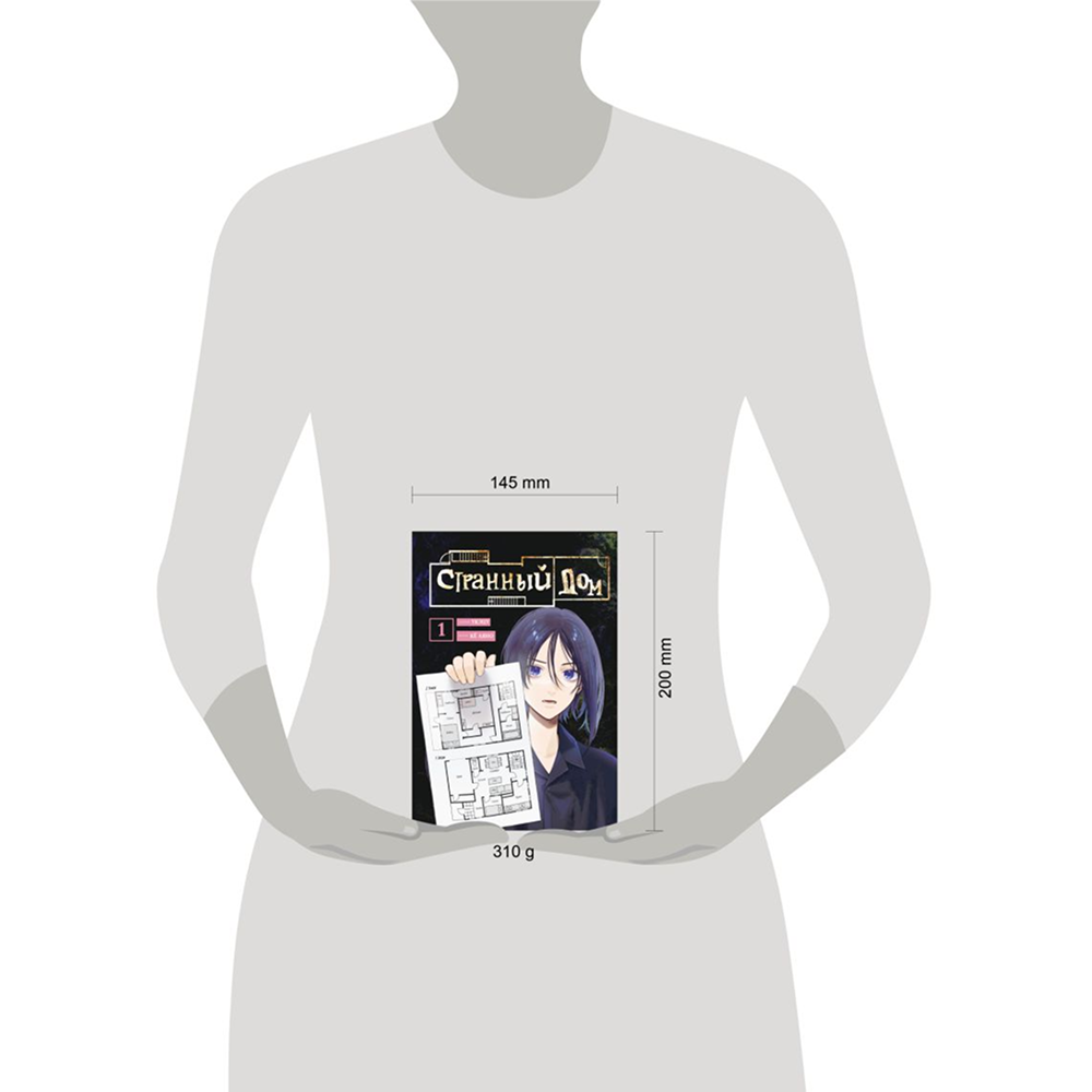 Книга "Странный дом. Том 1", Укэцу, ил. Кё Аяно - 4