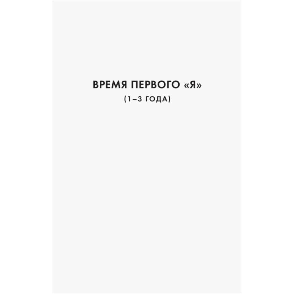 Книга "Родители и дети. ДНК Любви", Марк Бартон - 7