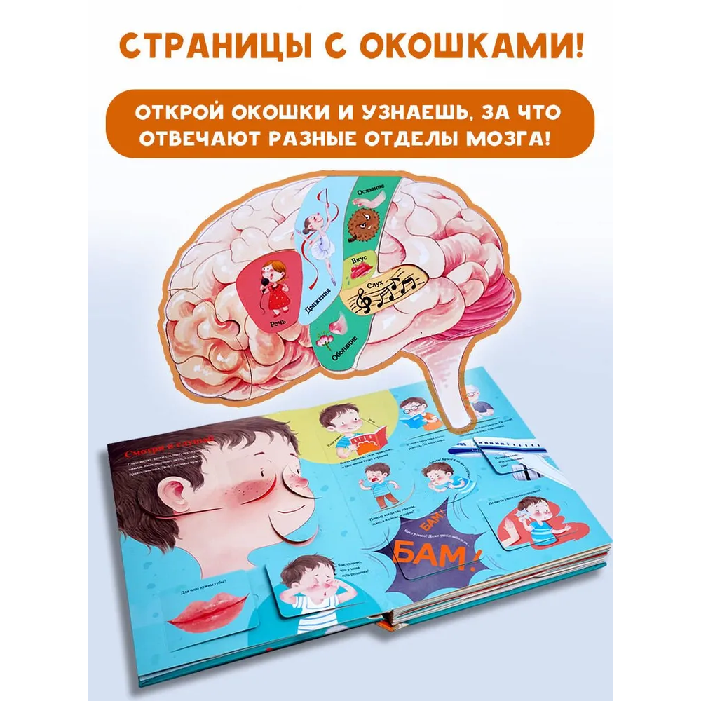 Книга "Все секреты человека", Марина Сушкова - 3