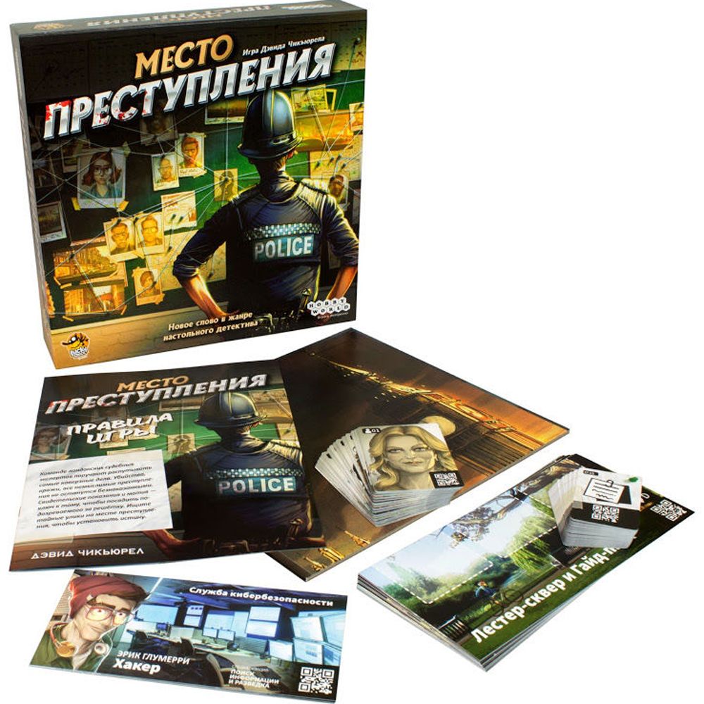 Игра настольная "Место преступления" - 2